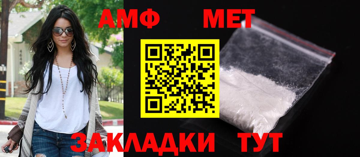 Amphetamine  Amphetamine Розовый  Вход с VPN  Курган 