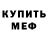 Метадон белоснежный Tito Torres