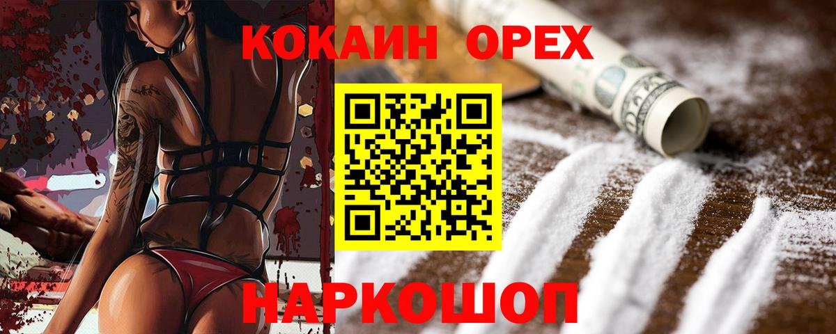 COCAIN Колумбийский Курган
