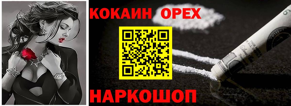 Курган  Cocaine Перу  Вход с VPN 
