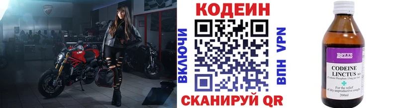 купить закладку  Курган  гидра ССЫЛКА  Codein Purple Drank 