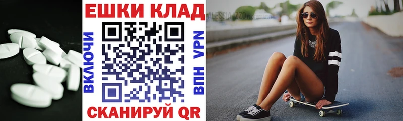 ЭКСТАЗИ 99%  Курган 