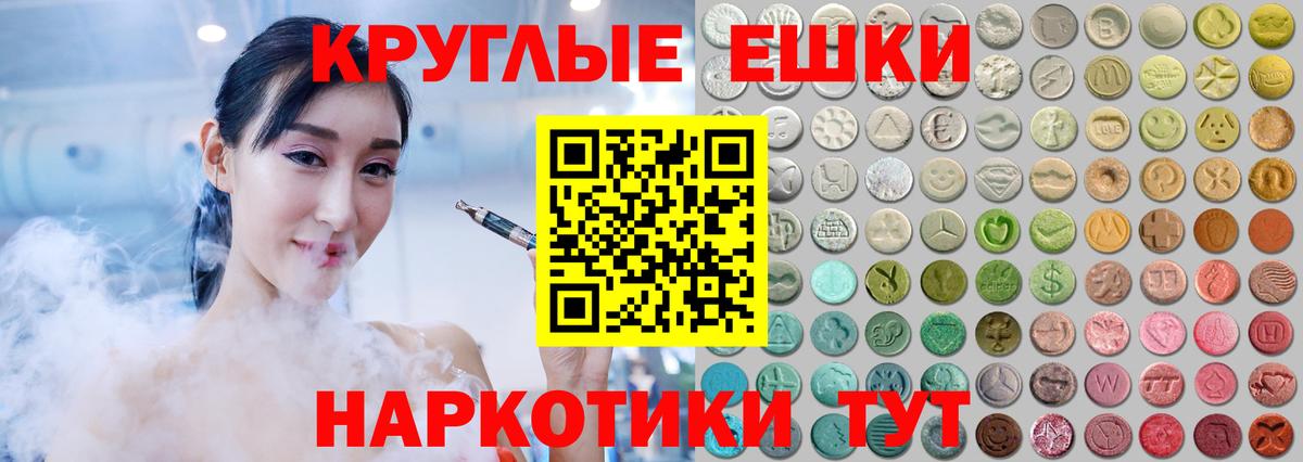 Ecstasy mix  ЭКСТАЗИ  Вход с VPN  Курган  мориарти клад  Экстази mix 