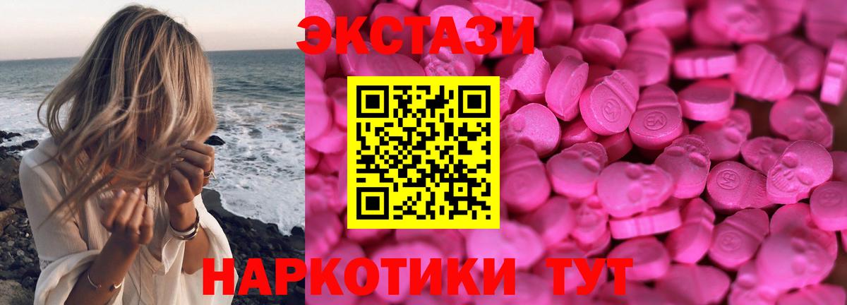 Ecstasy Cube Курган