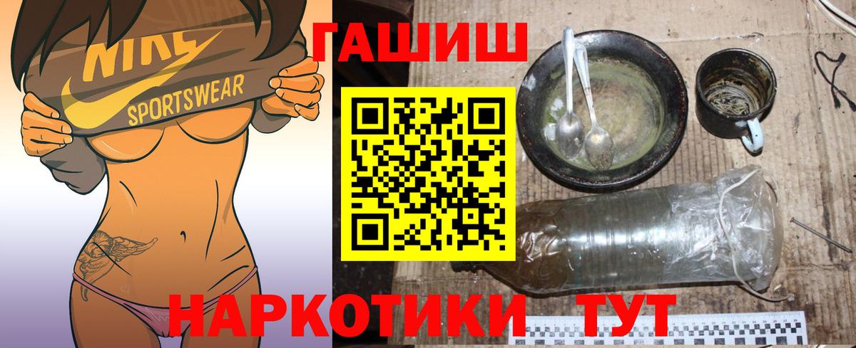 ГАШИШ Premium  ГАШ  Курган  Вход с VPN  ГАШИШ Изолятор 