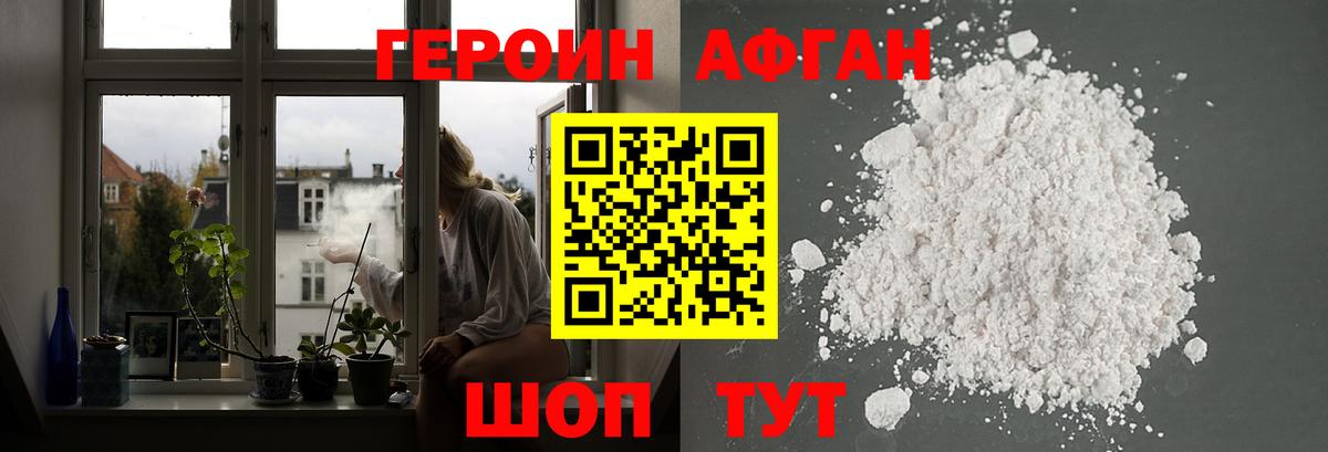ГЕРОИН  Вход с VPN  Курган  ГЕРОИН гречка 