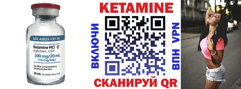 наркотики  Курган  КЕТАМИН VHQ 