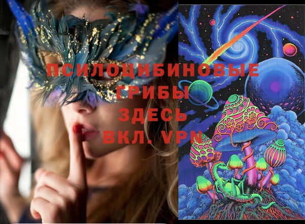 MESCALINE Арсеньев