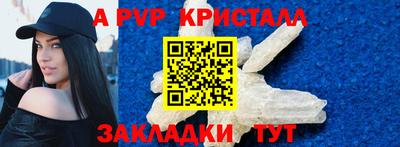 прущие крисы Севастополь