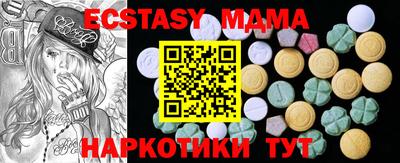 МДМА Северобайкальск