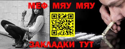 мяу мяу мука Свободный