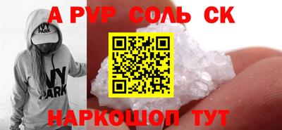 прущие крисы Севастополь