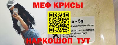 прущие крисы Севастополь