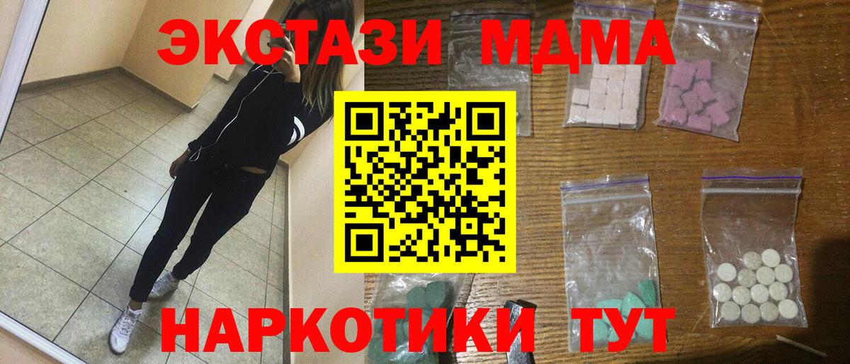 Курган  MDMA молли  MDMA  Вход с VPN  MDMA молли 