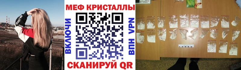 Меф 4 MMC  как найти наркотики  Курган 