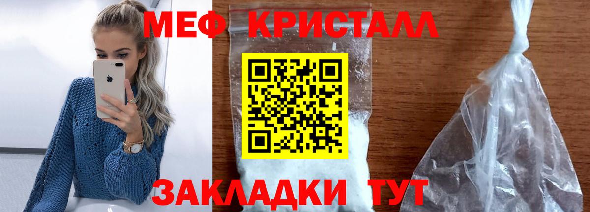 Курган  МЯУ-МЯУ VHQ  Меф мука  Вход с VPN 
