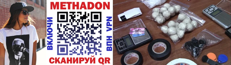 где найти   Курган  МЕТАДОН VHQ 