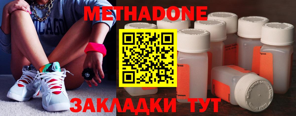 МЕТАДОН VHQ  ссылка на мегу вход  Курган  МЕТАДОН methadone  Вход с VPN 