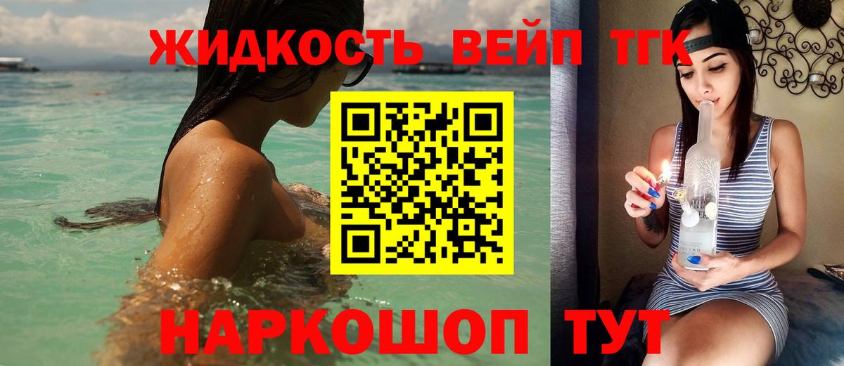 Курган  ТГК THC oil  Вход с VPN 